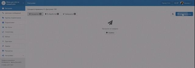 Как сделать рассылку сообщений в Вк