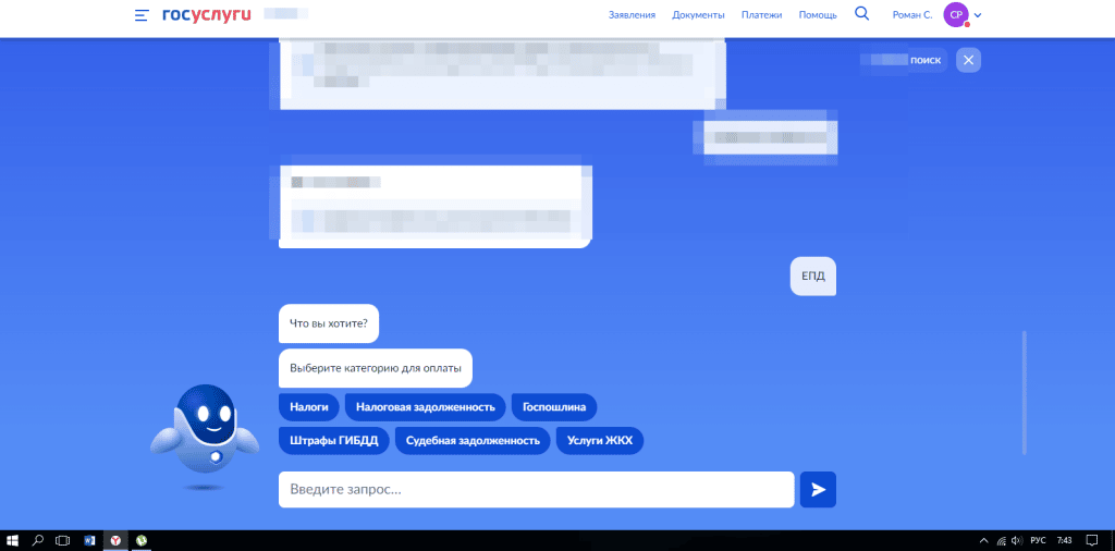 Как получить ЕПД через портал «Госуслуги» и оплатить по нему услуги ЖКХ