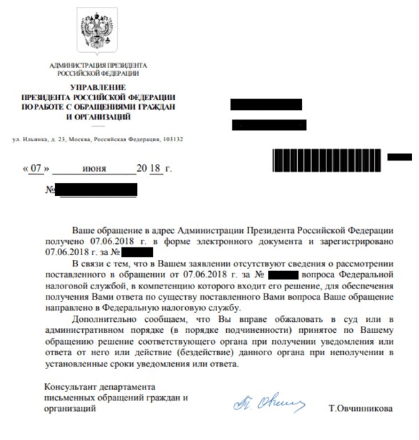 Что делать, если не приходит налоговый вычет