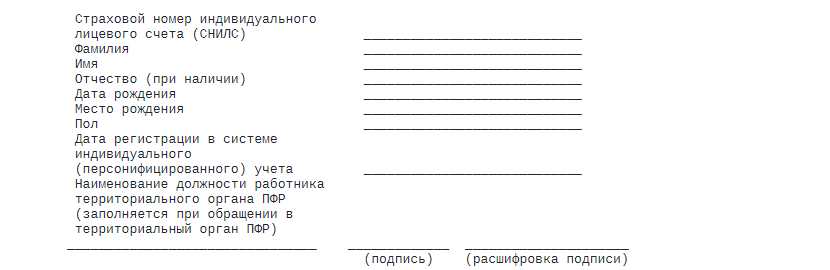 Зачем нужен СНИЛС и как его получить