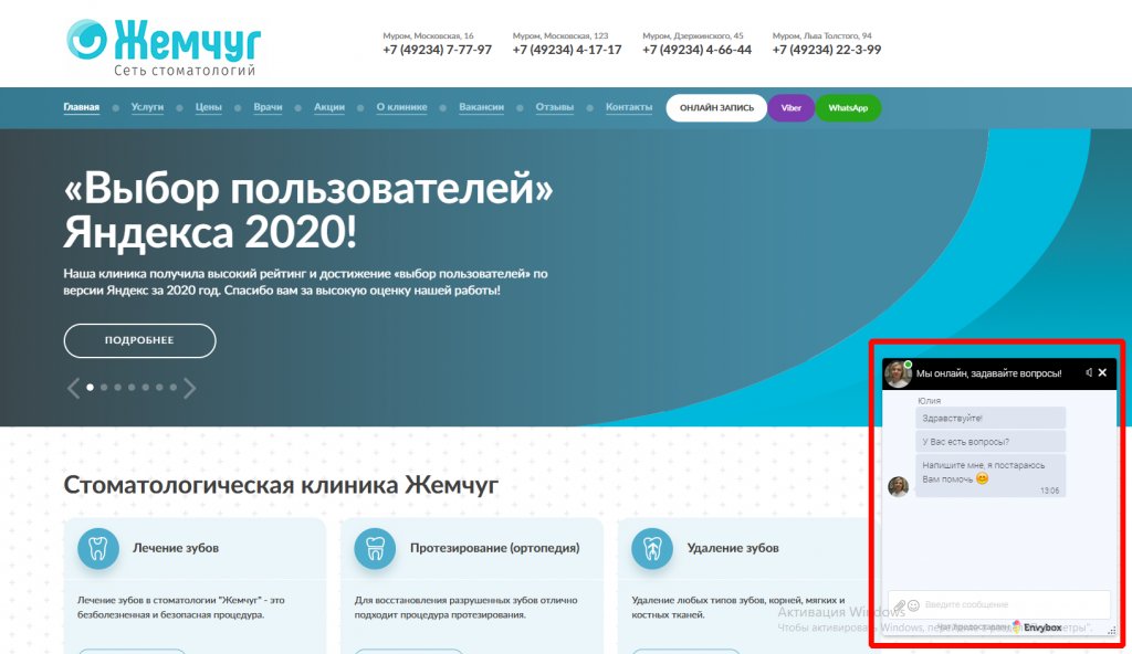 Envybox: обзор сервиса