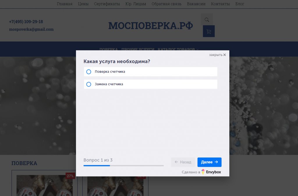 Envybox: обзор сервиса