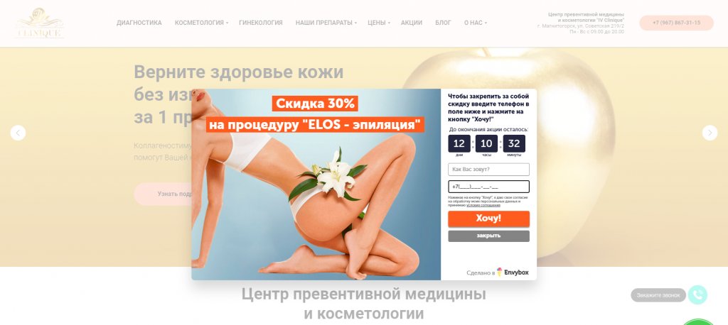 Envybox: обзор сервиса