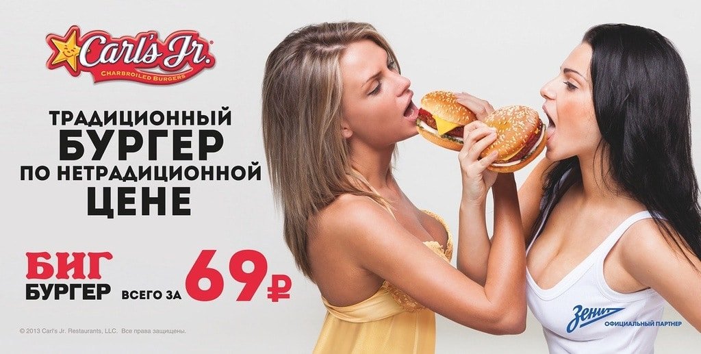 Эротическая реклама