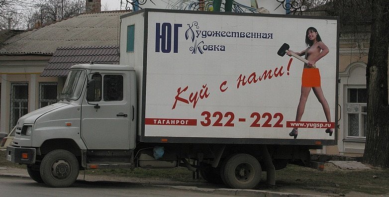 Эротическая реклама