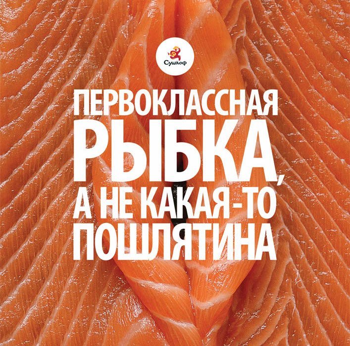 Эротическая реклама