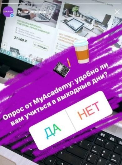 Сторис в Инстаграм: инструкция + 22 фишки вовлечения