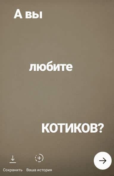 Сторис в Инстаграм: инструкция + 22 фишки вовлечения