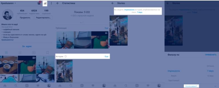 Сторис в Инстаграм: инструкция + 22 фишки вовлечения