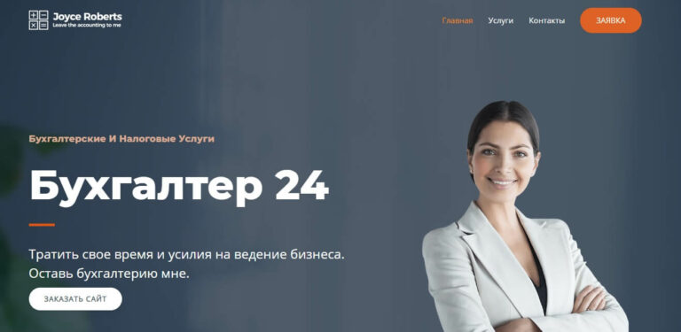 Сайт-визитка: как сделать