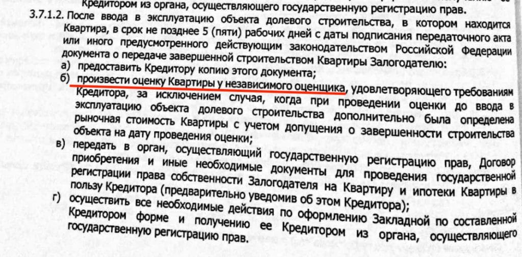 Как сделать оценку квартиры для ипотеки