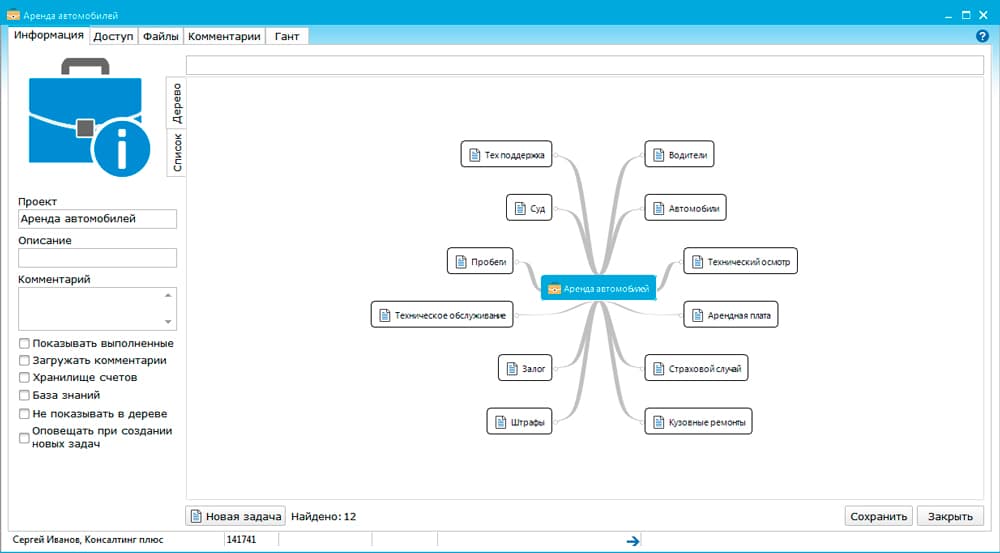 CRM-система "Простой бизнес"