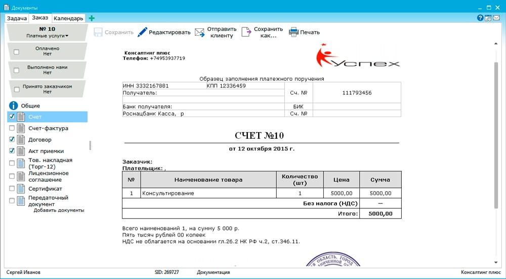 CRM-система "Простой бизнес"