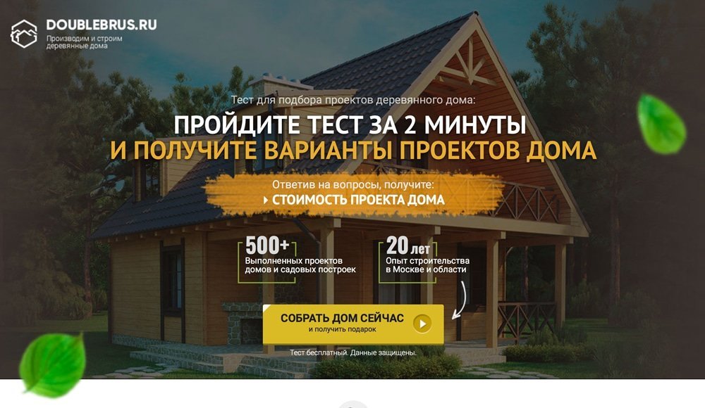 Квиз сайт с примерами