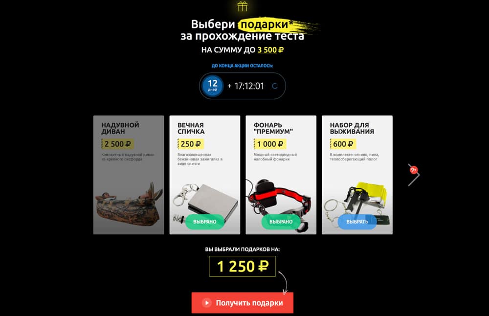 Квиз сайт с примерами