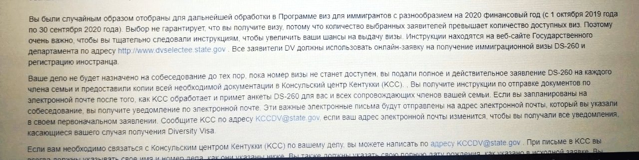 Я выиграл грин-карту: что делать дальше