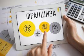 Создание франшизы: подробный план действий