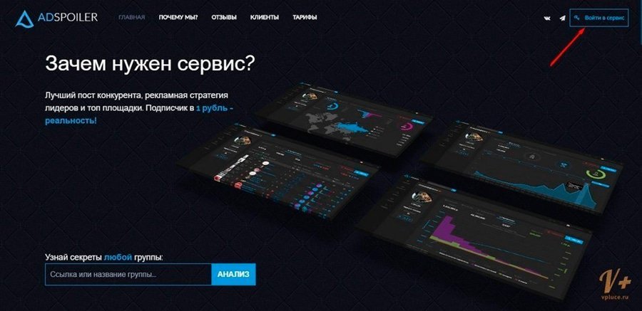 AdSpoiler: наш отзыв