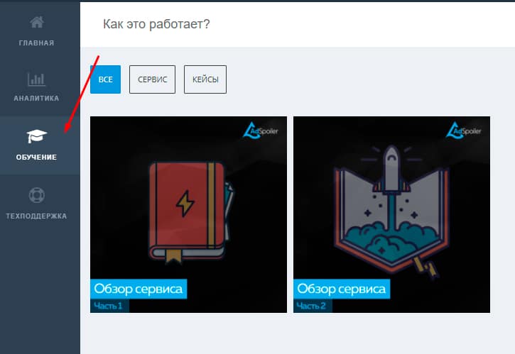 AdSpoiler: наш отзыв