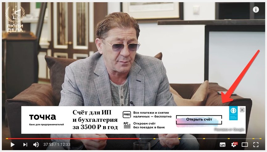 Реклама на Ютубе: сколько стоит и как ее сделать