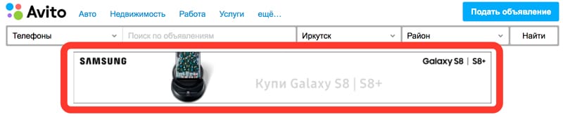 Магазин на Авито: как его сделать
