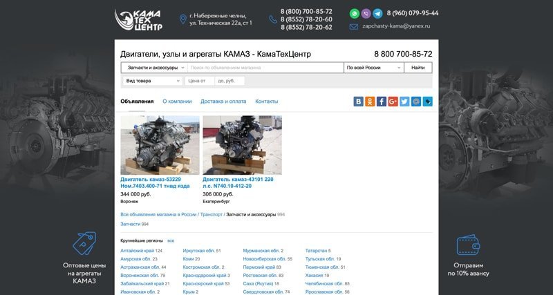 Магазин на Авито: как его сделать