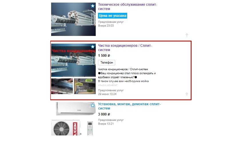 Магазин на Авито: как его сделать