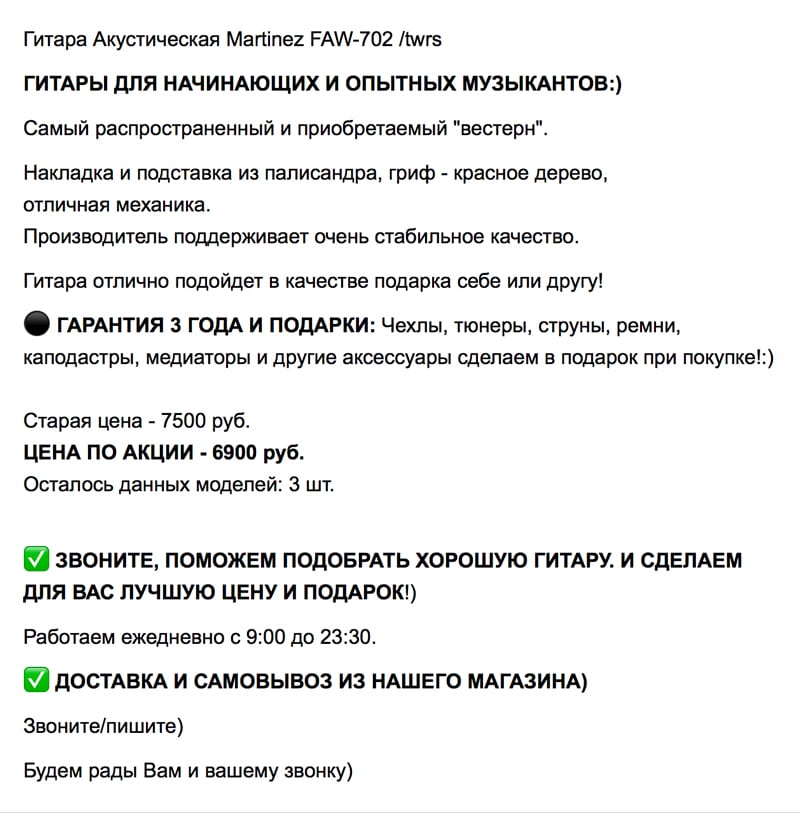 Магазин на Авито: как его сделать