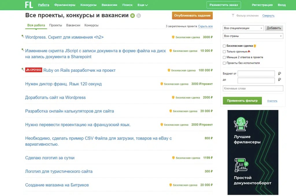 Десять идей для подработки в кризис