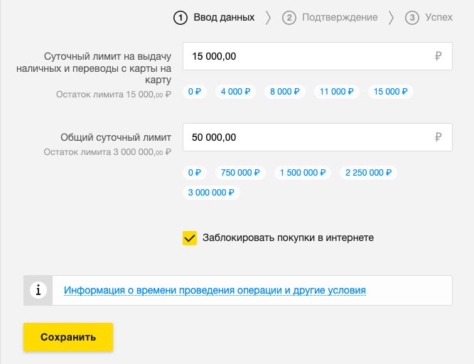 Что делать при потере банковской карты