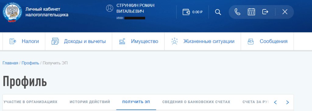 Электронная подпись для физлиц: что такое и как получить