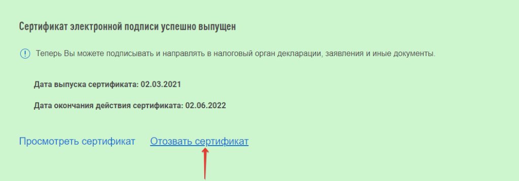 Электронная подпись для физлиц: что такое и как получить