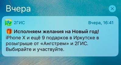 PUSH-уведомления: что это такое