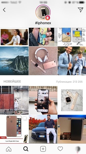 #Хэштег: что такое