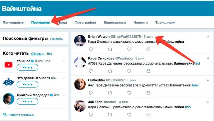 #Хэштег: что такое