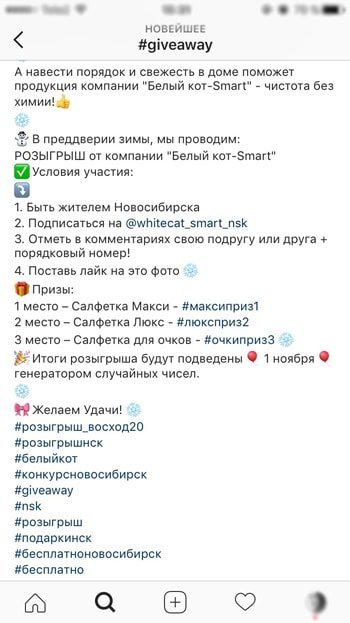 #Хэштег: что такое