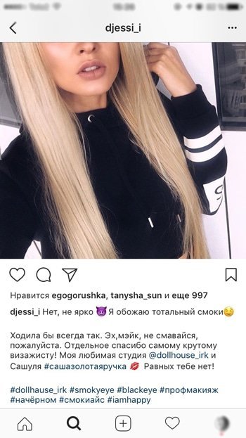 #Хэштег: что такое