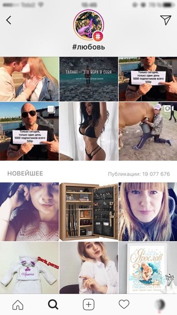 #Хэштег: что такое