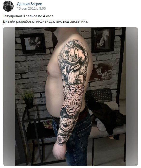 Сколько стоит татуировка