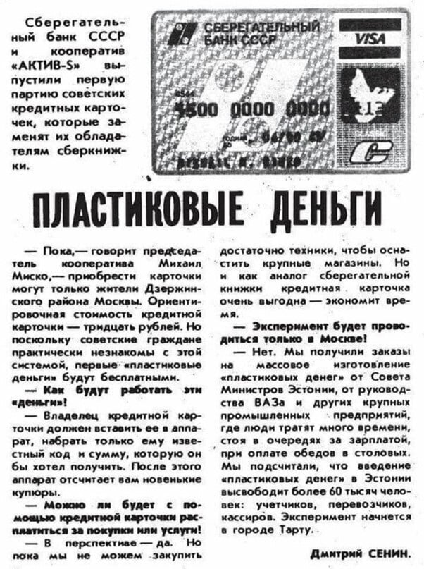 Что такое финтех