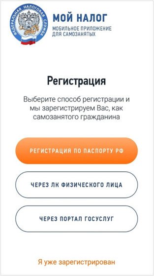 Как стать самозанятым