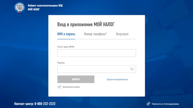 Как стать самозанятым