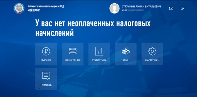 Как стать самозанятым