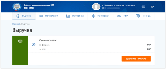 Как стать самозанятым