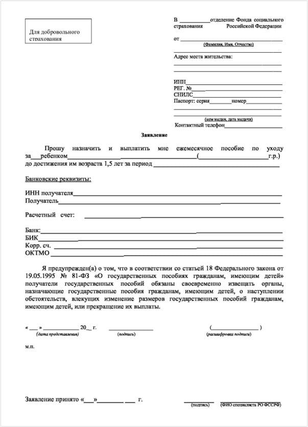 Как индивидуальному предпринимателю получить декретные выплаты