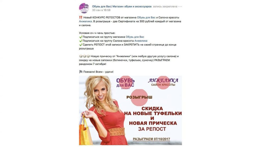 Контент-план для социальных сетей
