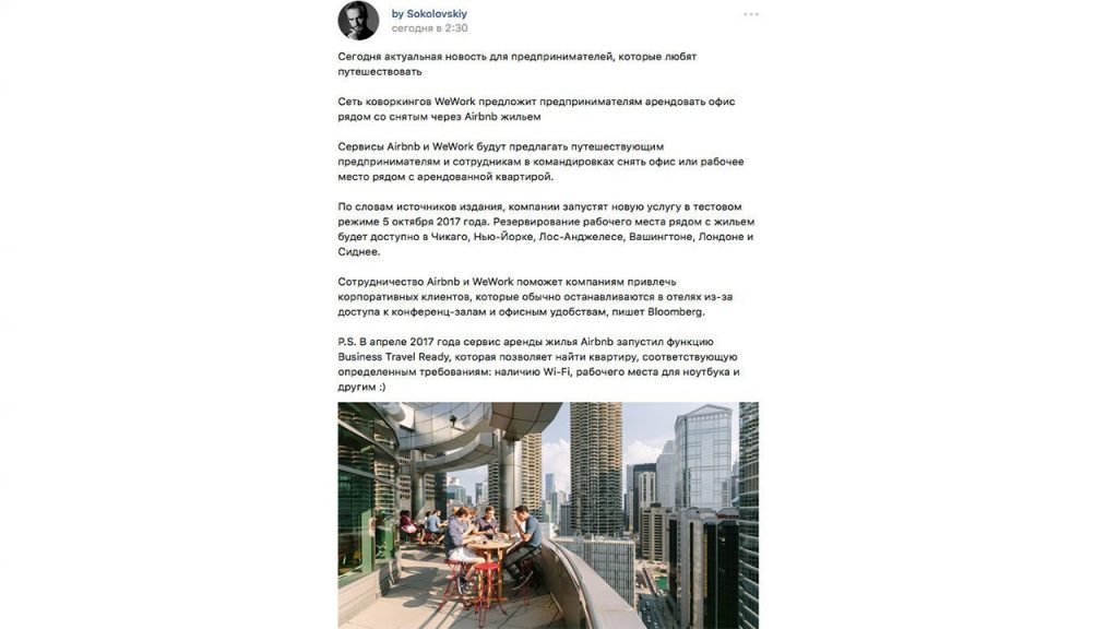 Контент-план для социальных сетей