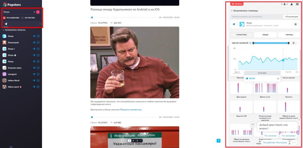 Контент-план для социальных сетей