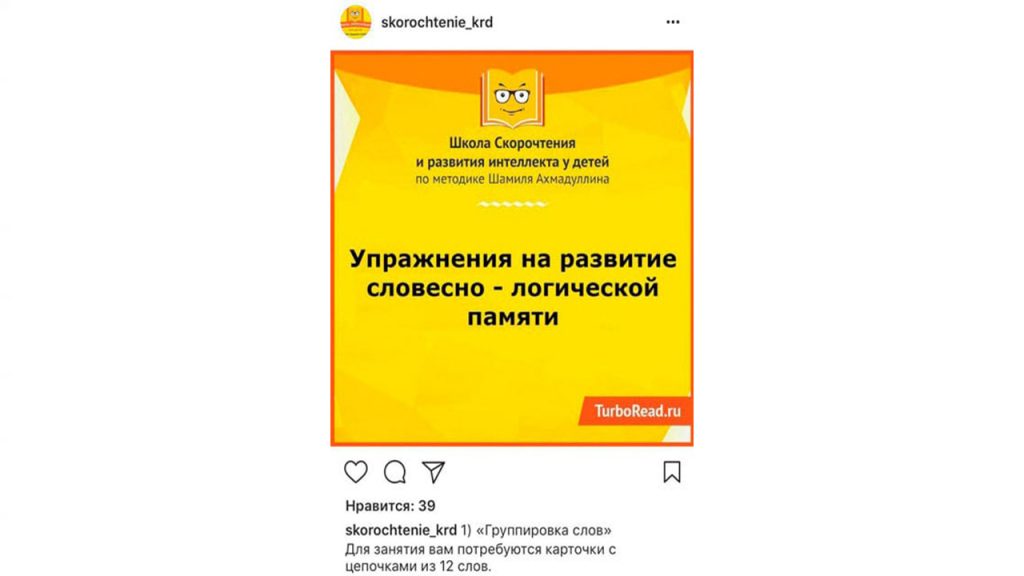 Контент-план для социальных сетей