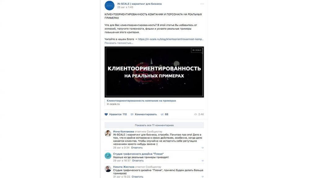 Контент-план для социальных сетей